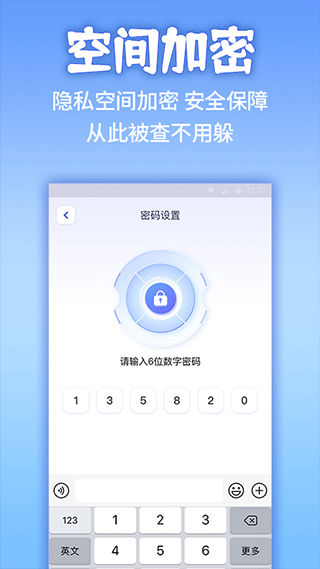 应用隐藏计算器app软件封面