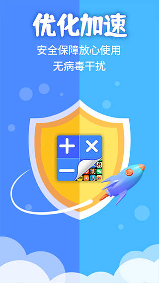 应用隐藏计算器app软件封面