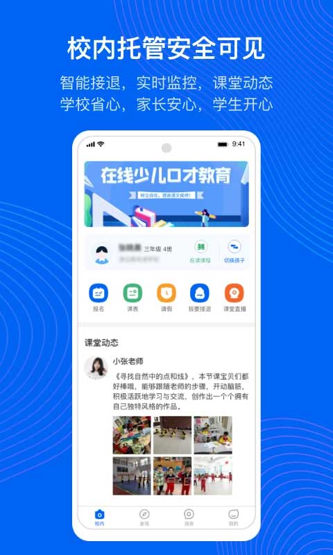 今托管app