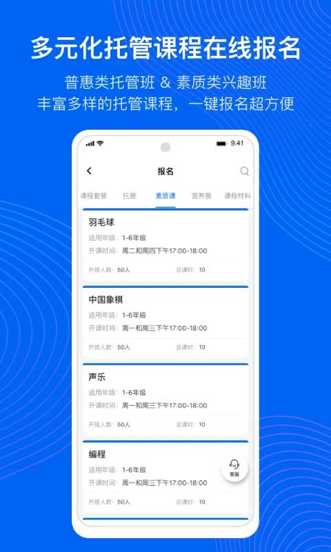 今托管app