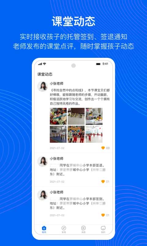 今托管app