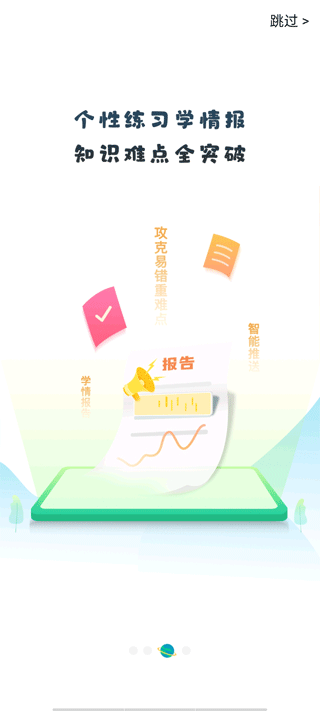 优教信使家辅版app