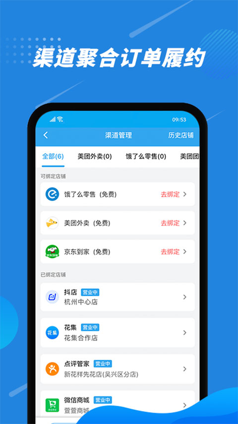 花集通app软件封面