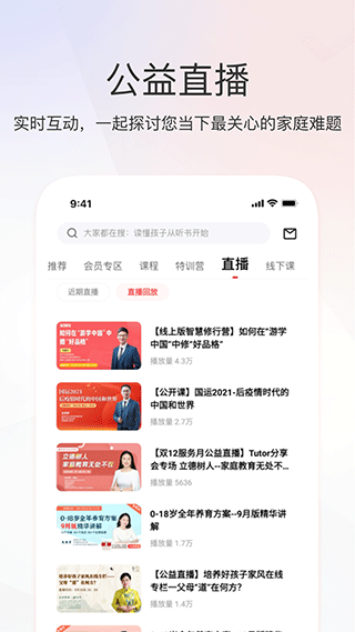 家慧库app