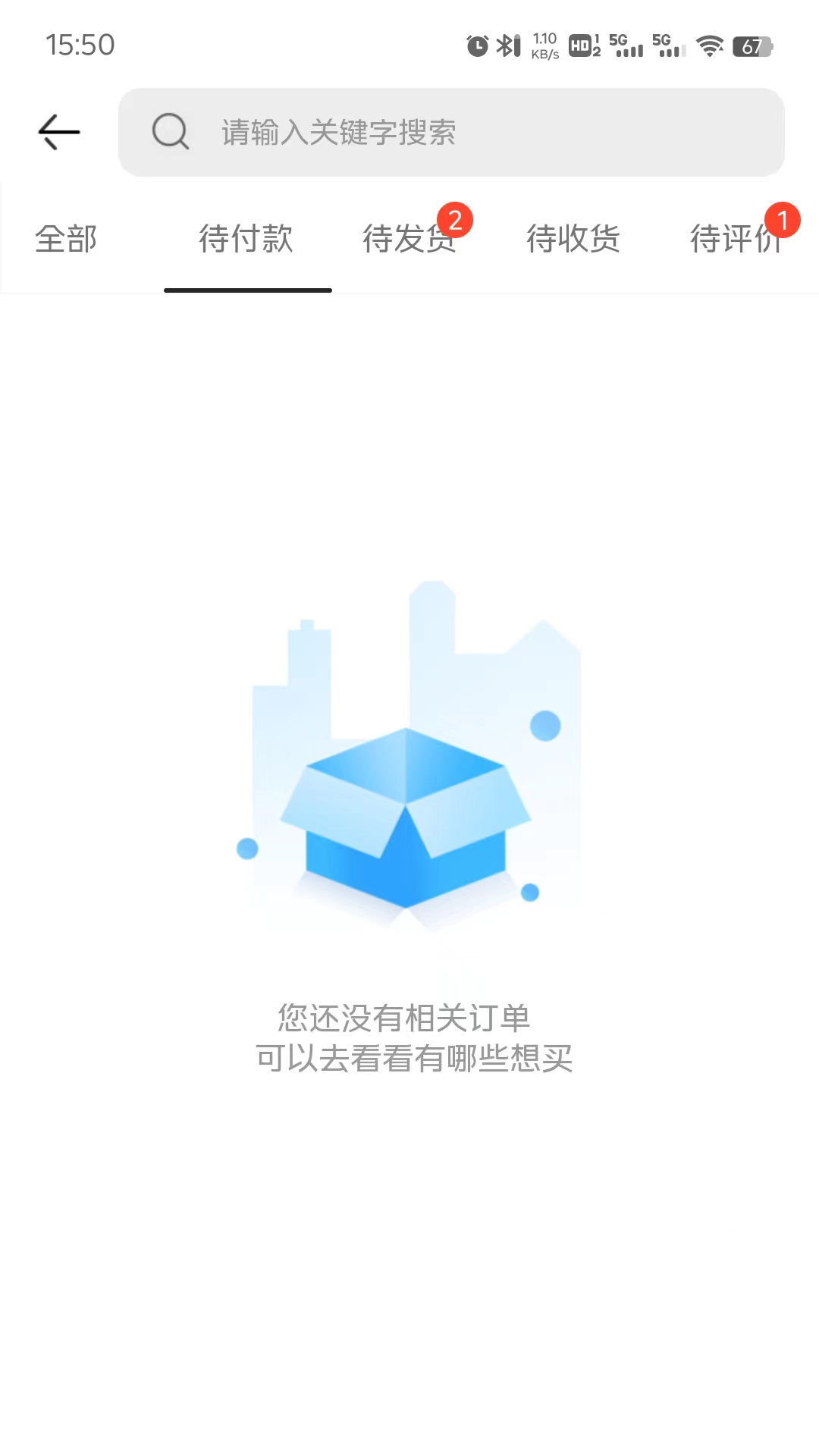 吧中吧兴农商城软件封面