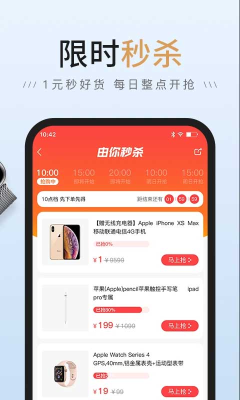 由你购app