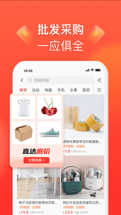 拼多多卖家版app软件封面