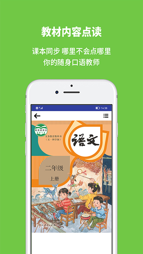 申学app