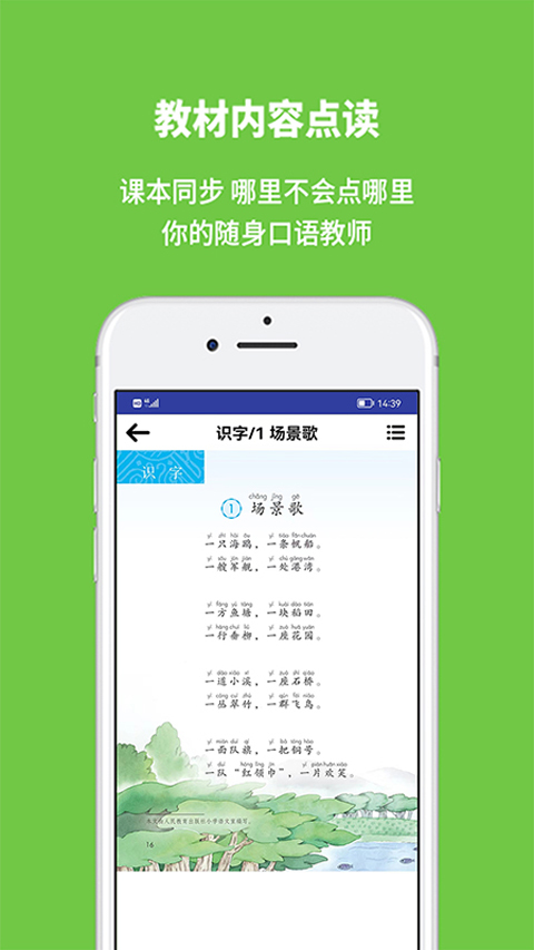 申学app