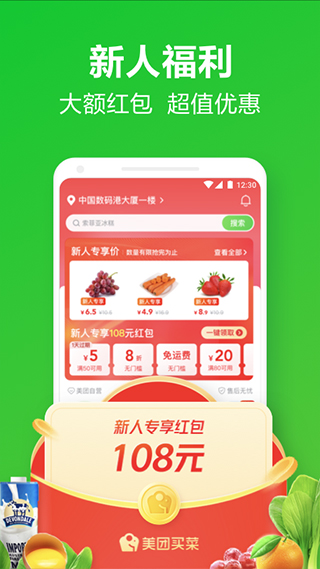 小象生鲜app