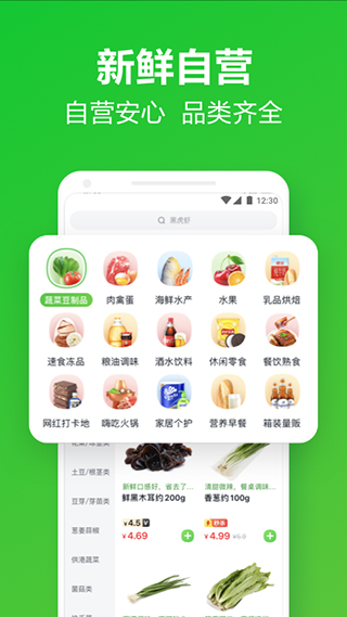 小象生鲜app