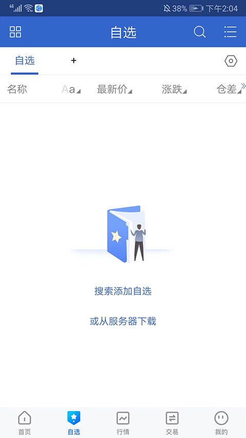 瑞达期货app软件封面