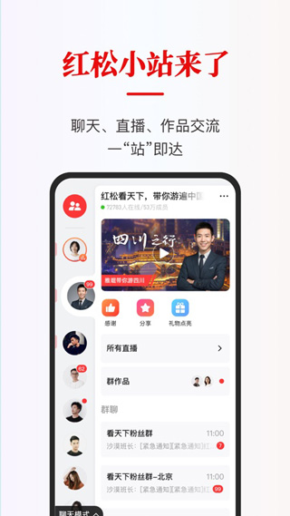 红松课堂app