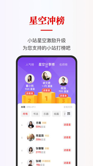 红松课堂app