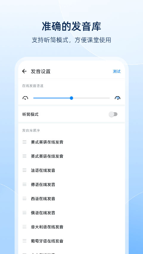 欧路词典app