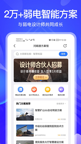 河姆渡app