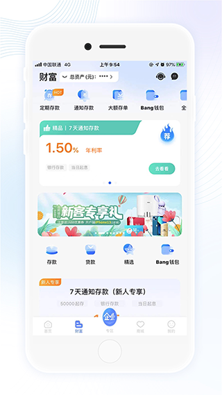 众邦银行app