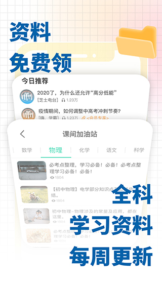 化学大师app