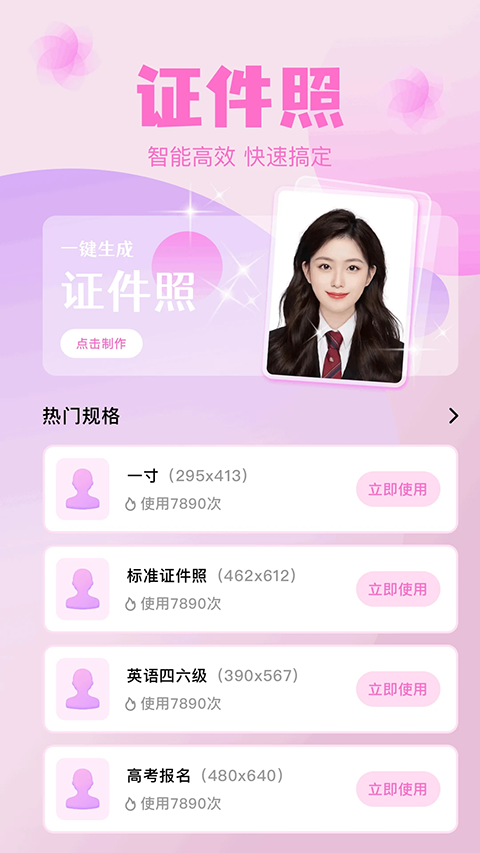 咔嗒相机app