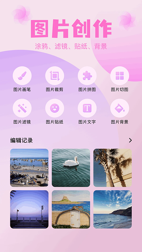 咔嗒相机app