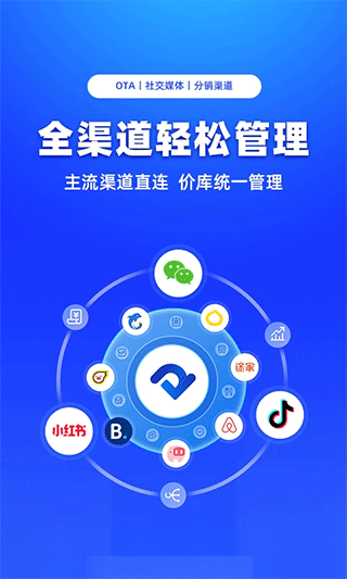 订单来了app软件封面