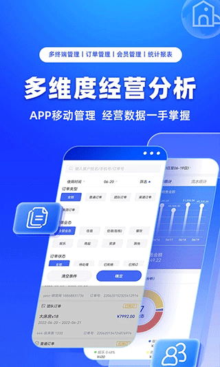 订单来了app软件封面