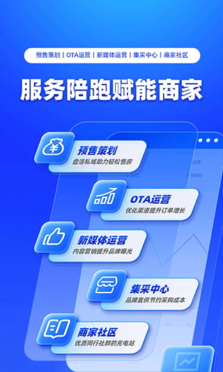 订单来了app软件封面