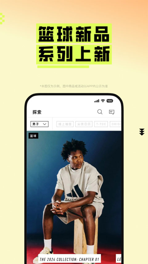 阿迪达斯app