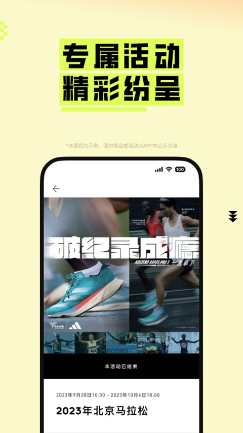 阿迪达斯app