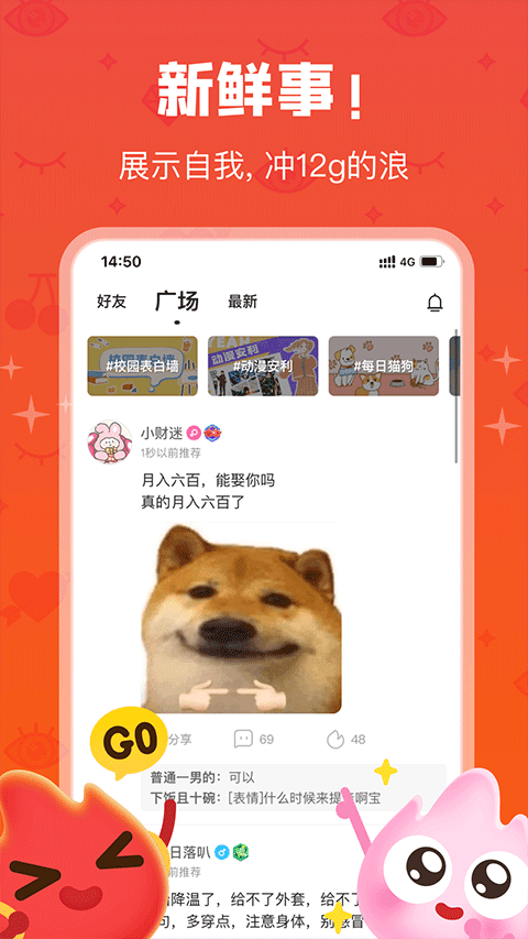 火花Chat app