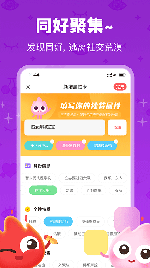 火花Chat app