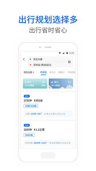 车来了公交大字版app软件封面