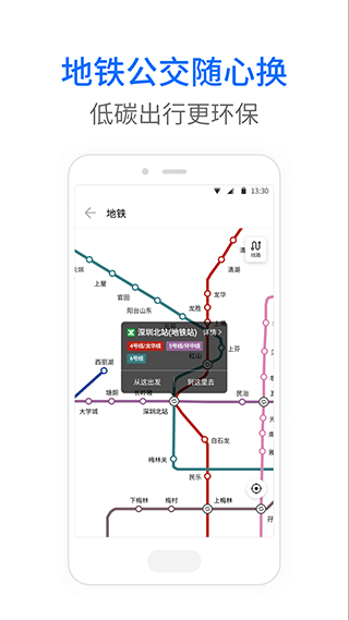 车来了公交大字版app软件封面