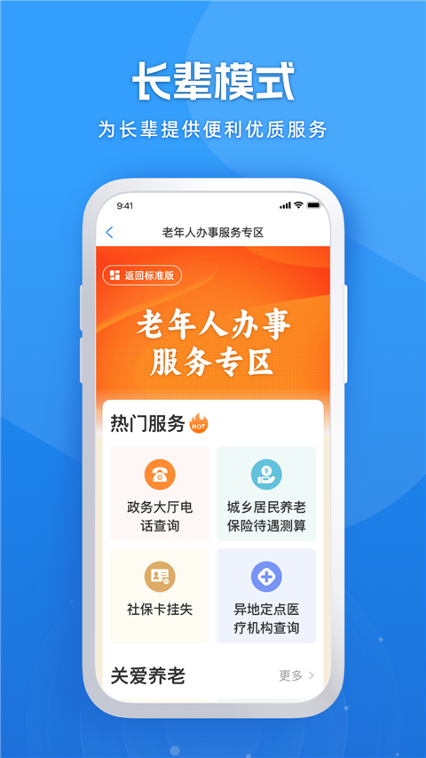 新版黑龙江全省事app