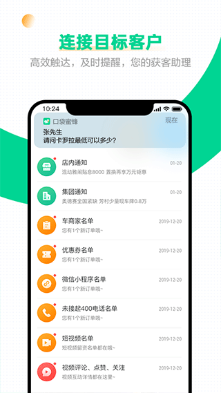 口袋蜜蜂app官方正版软件封面