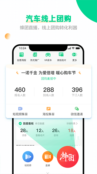 口袋蜜蜂app官方正版软件封面