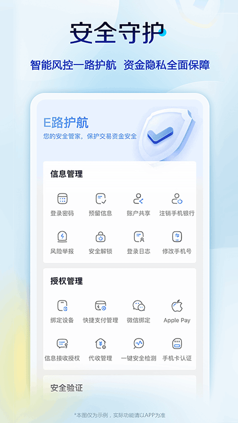 中国建设银行信用卡app软件封面