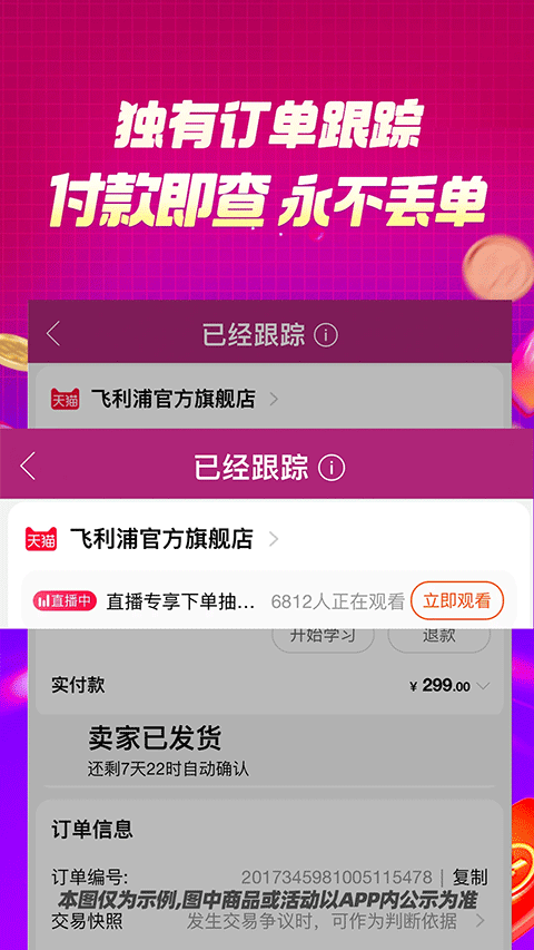 百宝袋返利网app