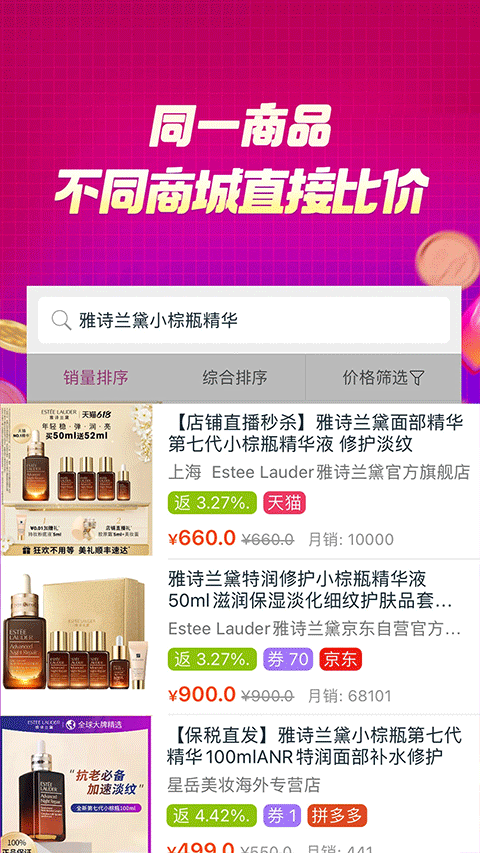 百宝袋返利网app