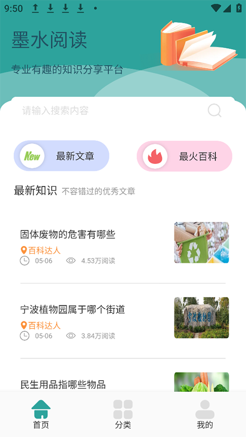 墨水阅读app