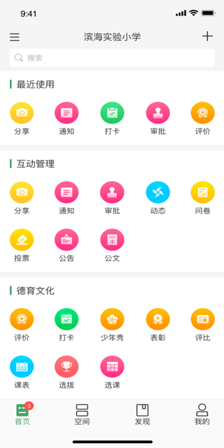 v校平台app