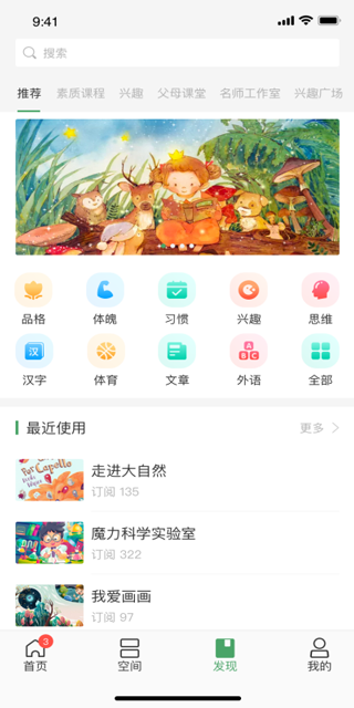 v校平台app