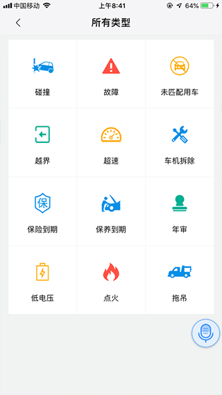 车掌柜app