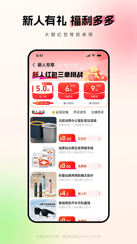 1688批发网app