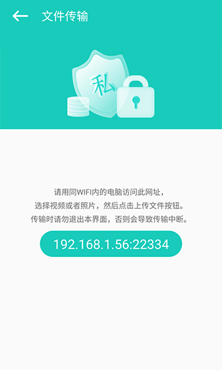 私享相册app软件封面