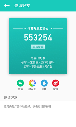 私享相册app软件封面