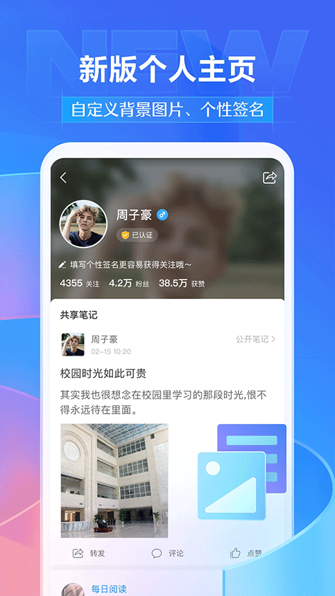 超星尔雅app