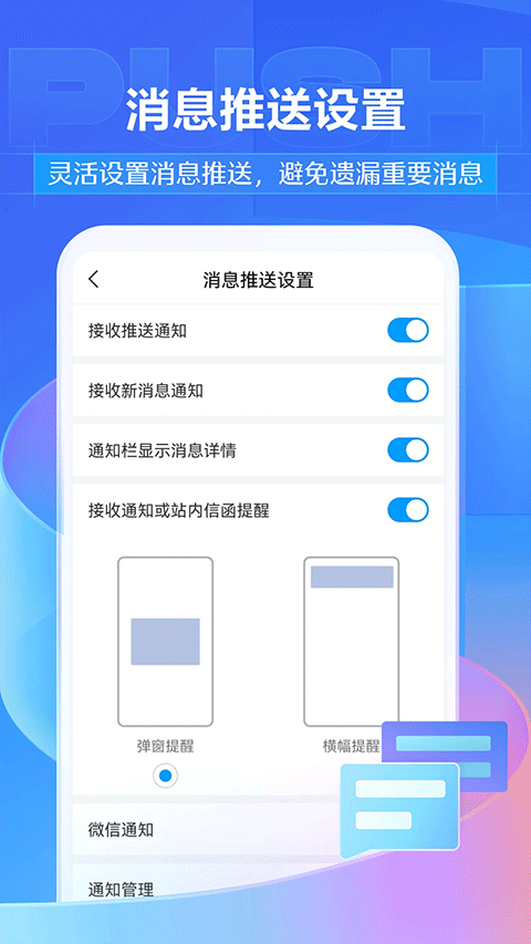 超星尔雅app