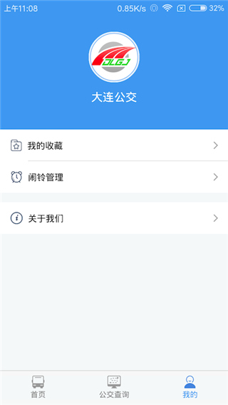 大连掌上公交app