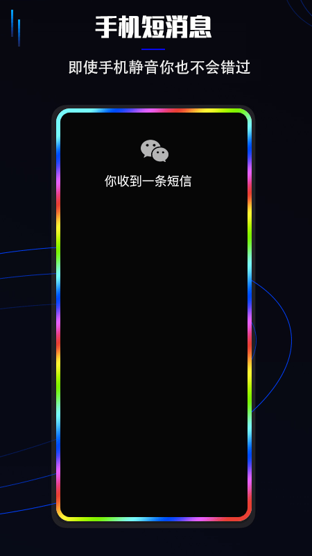 弹幕锁屏app软件封面